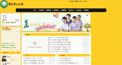 Desktop Screenshot of cwxx.jdjy.cn