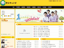 Tablet Screenshot of cwxx.jdjy.cn
